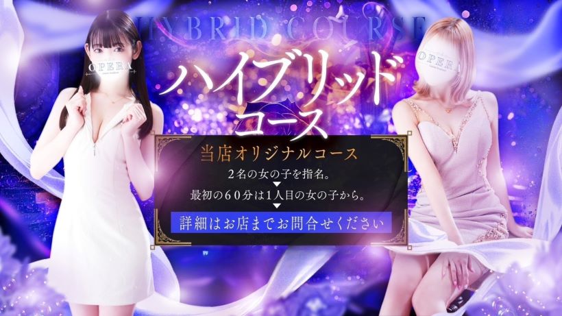 吉原 高級ソープランド オペラ