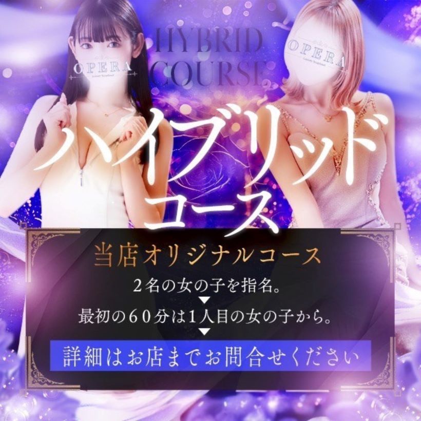 吉原 高級ソープランド オペラ